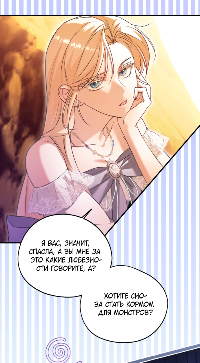 Страница 40 главы 24 манги Я застряла с главными героями на необитаемом острове / Trapped on an Isolated Island With the Male Leads