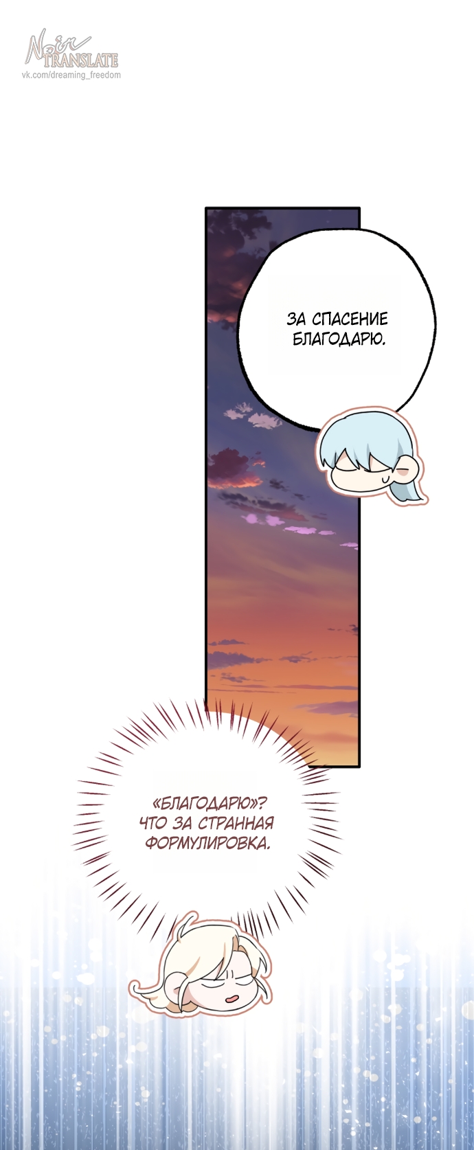 Страница 42 главы 24 манги Я застряла с главными героями на необитаемом острове / Trapped on an Isolated Island With the Male Leads