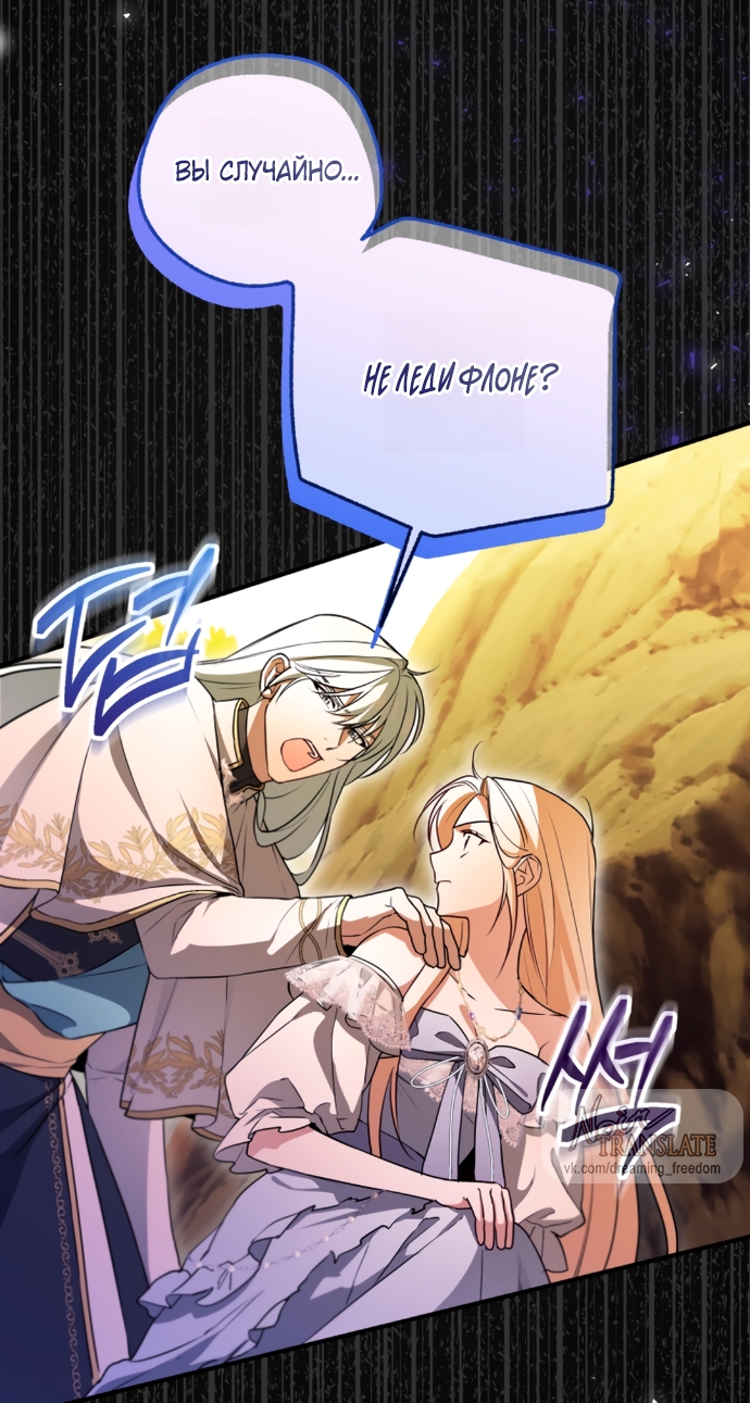 Страница 44 главы 24 манги Я застряла с главными героями на необитаемом острове / Trapped on an Isolated Island With the Male Leads