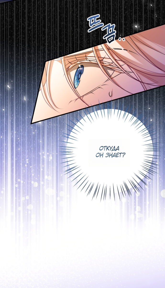 Страница 45 главы 24 манги Я застряла с главными героями на необитаемом острове / Trapped on an Isolated Island With the Male Leads