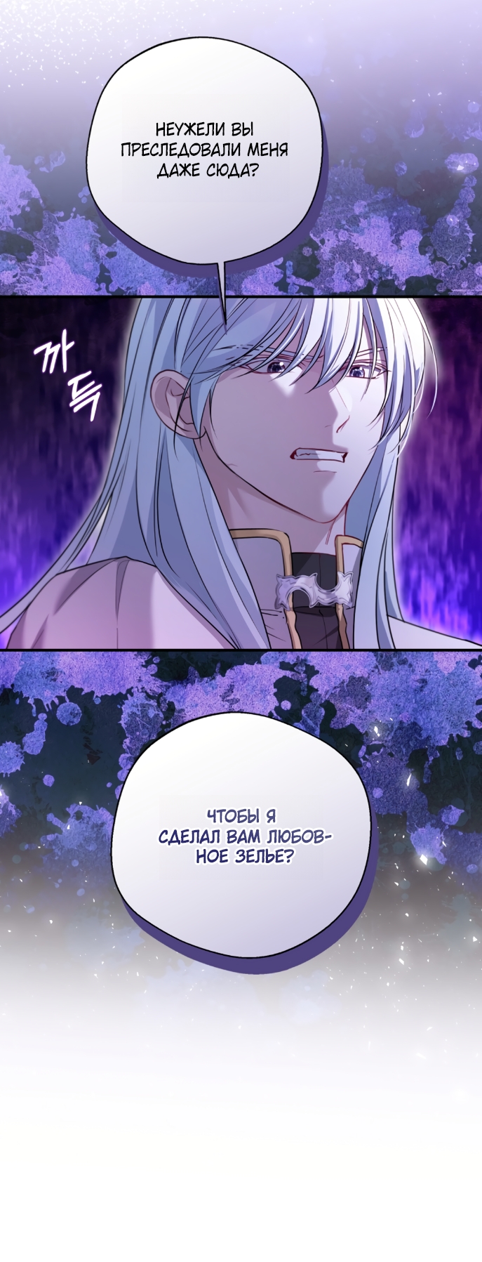 Страница 46 главы 24 манги Я застряла с главными героями на необитаемом острове / Trapped on an Isolated Island With the Male Leads