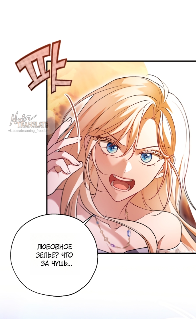 Страница 47 главы 24 манги Я застряла с главными героями на необитаемом острове / Trapped on an Isolated Island With the Male Leads