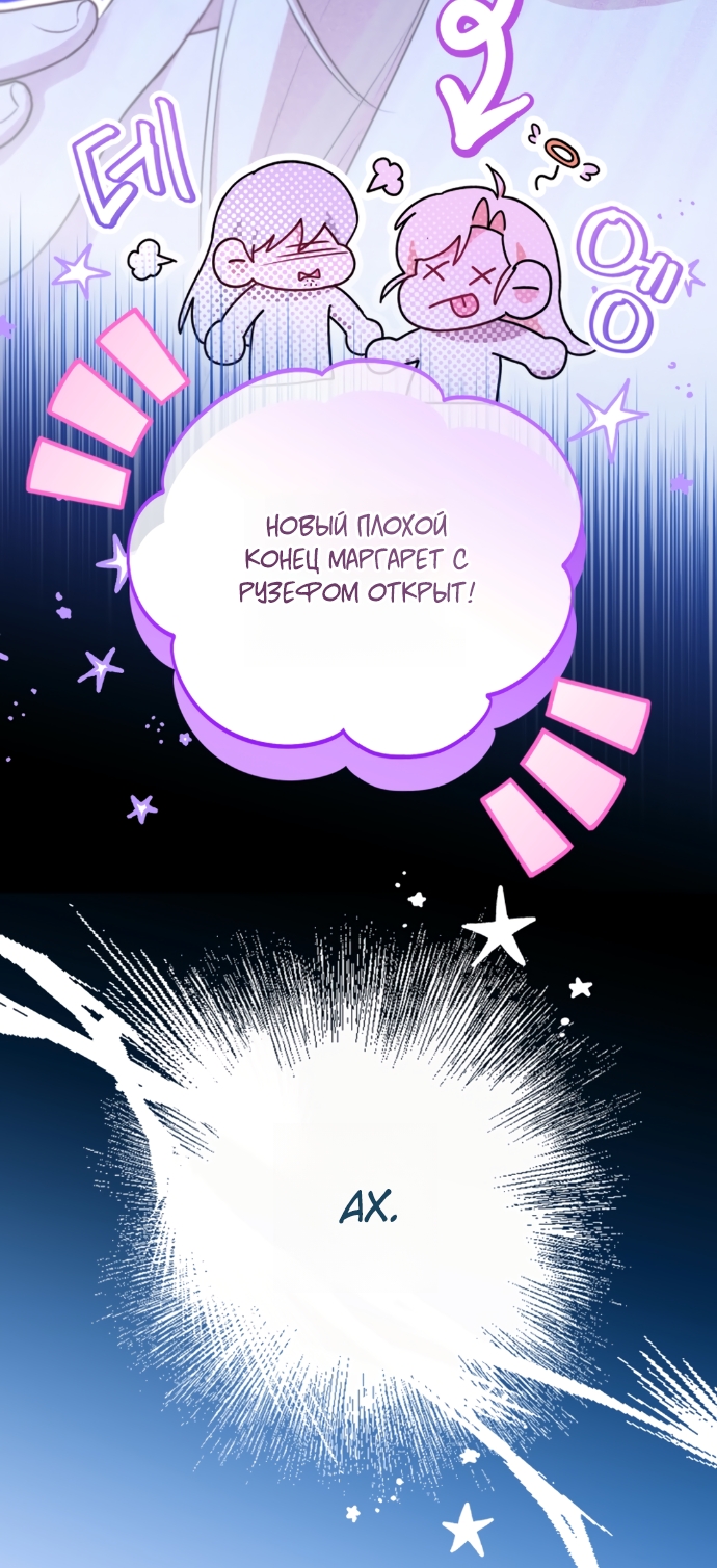 Страница 49 главы 24 манги Я застряла с главными героями на необитаемом острове / Trapped on an Isolated Island With the Male Leads