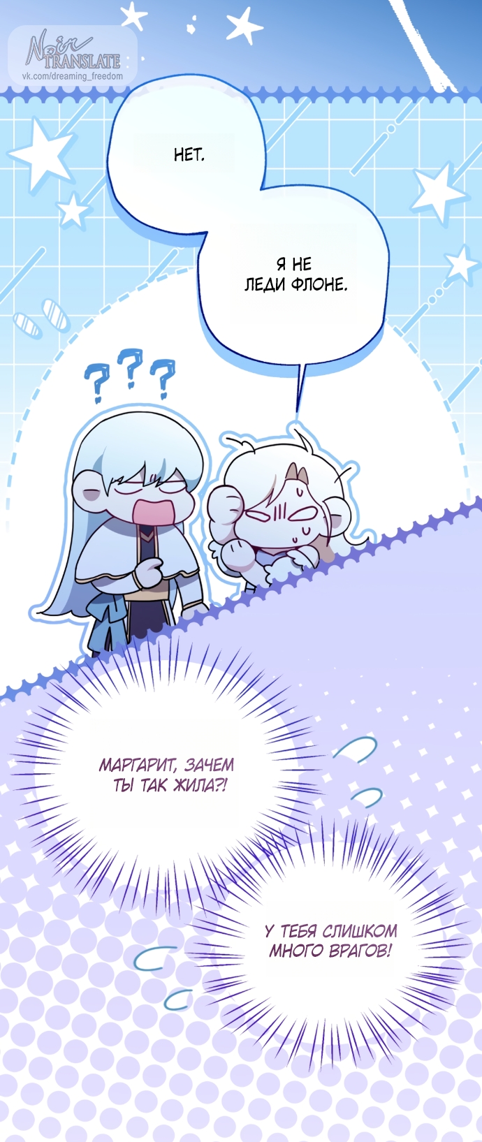 Страница 50 главы 24 манги Я застряла с главными героями на необитаемом острове / Trapped on an Isolated Island With the Male Leads