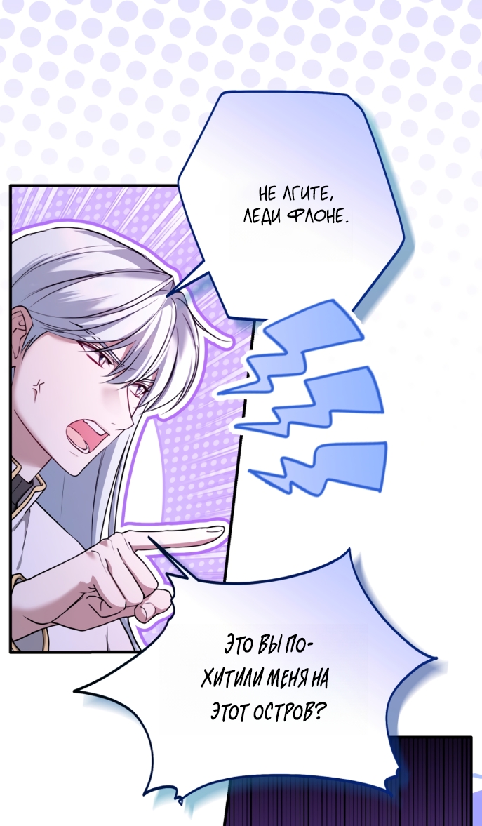 Страница 51 главы 24 манги Я застряла с главными героями на необитаемом острове / Trapped on an Isolated Island With the Male Leads