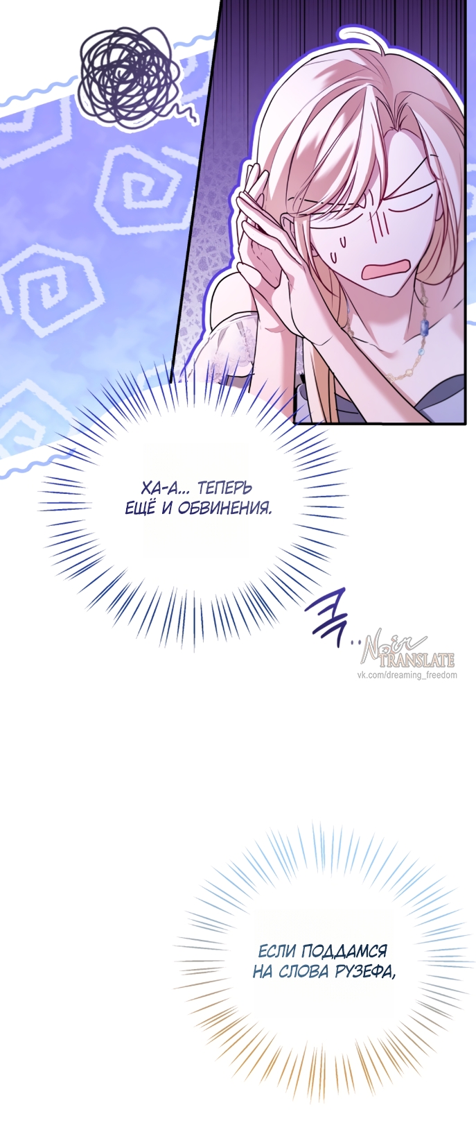 Страница 52 главы 24 манги Я застряла с главными героями на необитаемом острове / Trapped on an Isolated Island With the Male Leads