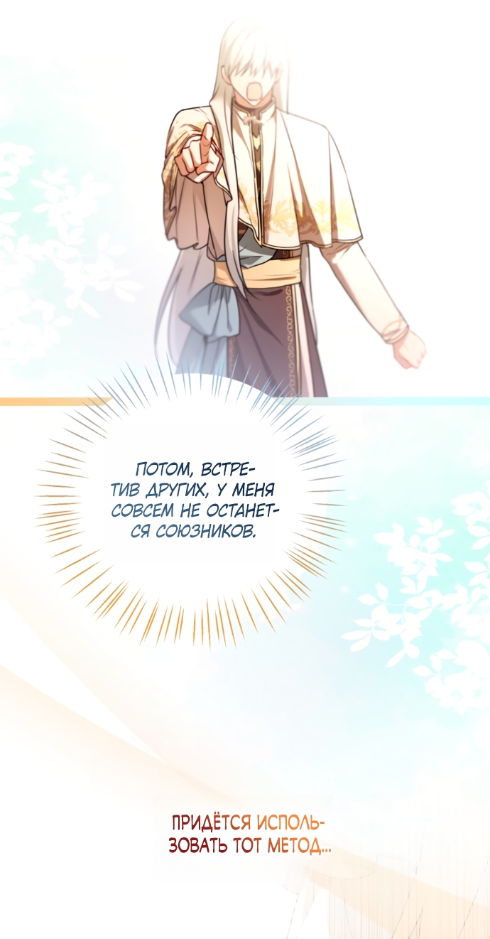 Страница 53 главы 24 манги Я застряла с главными героями на необитаемом острове / Trapped on an Isolated Island With the Male Leads