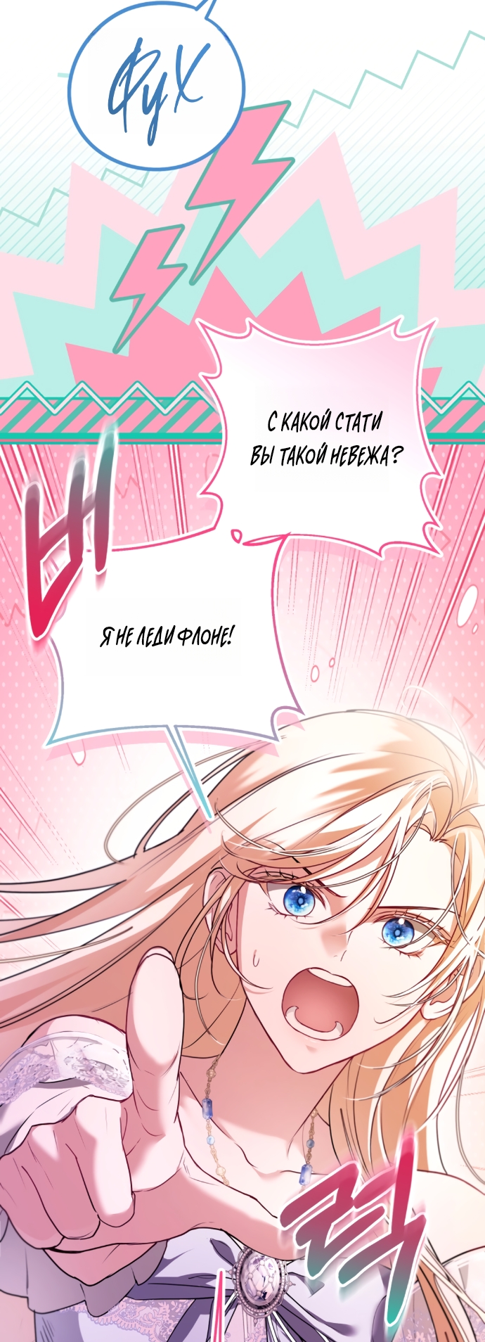 Страница 55 главы 24 манги Я застряла с главными героями на необитаемом острове / Trapped on an Isolated Island With the Male Leads