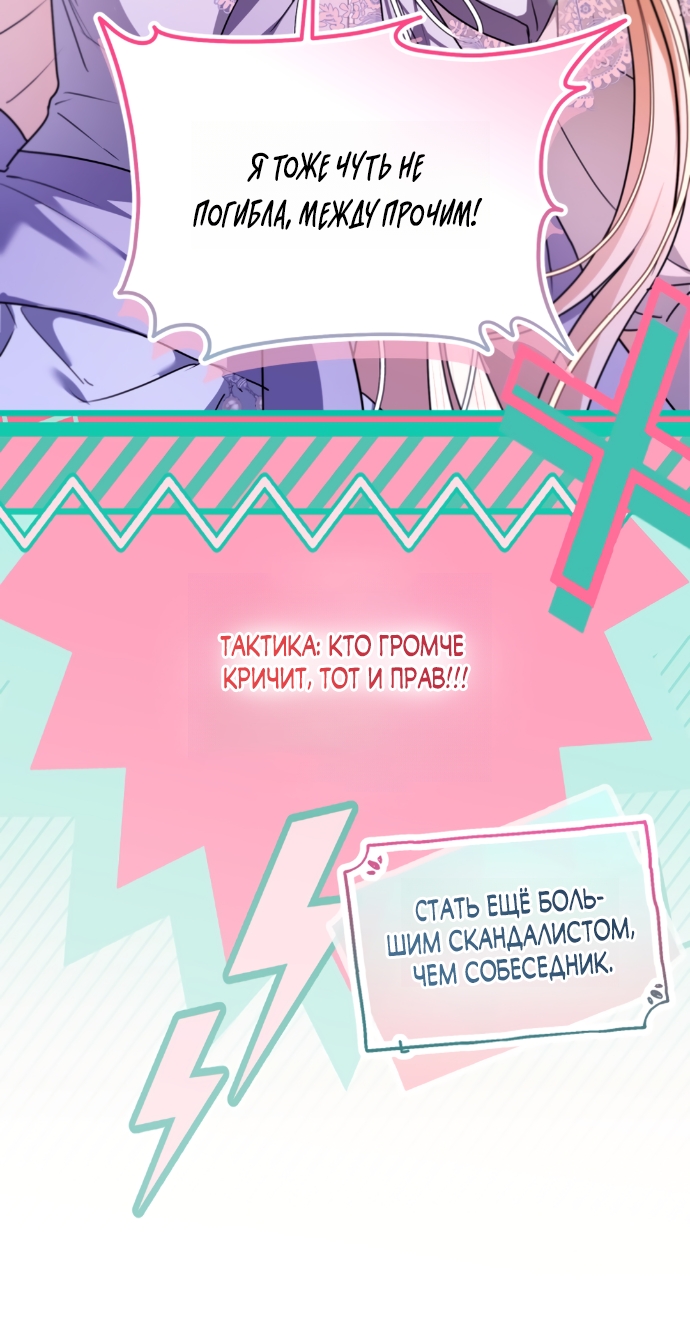 Страница 56 главы 24 манги Я застряла с главными героями на необитаемом острове / Trapped on an Isolated Island With the Male Leads