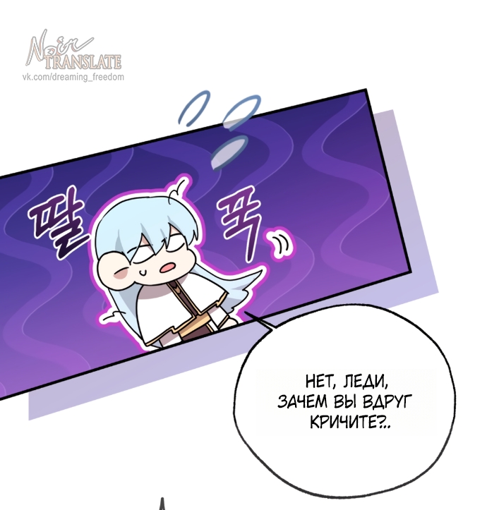 Страница 57 главы 24 манги Я застряла с главными героями на необитаемом острове / Trapped on an Isolated Island With the Male Leads