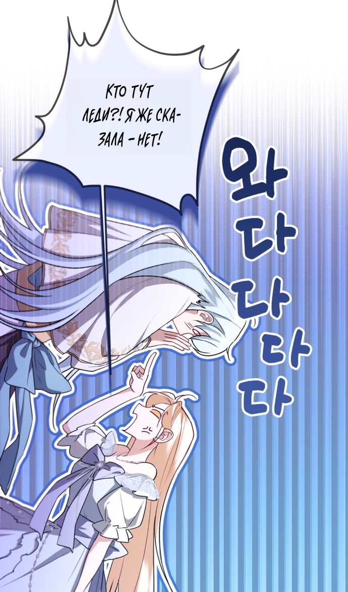 Страница 58 главы 24 манги Я застряла с главными героями на необитаемом острове / Trapped on an Isolated Island With the Male Leads