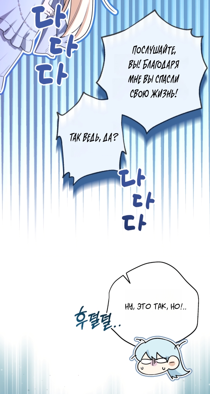 Страница 59 главы 24 манги Я застряла с главными героями на необитаемом острове / Trapped on an Isolated Island With the Male Leads