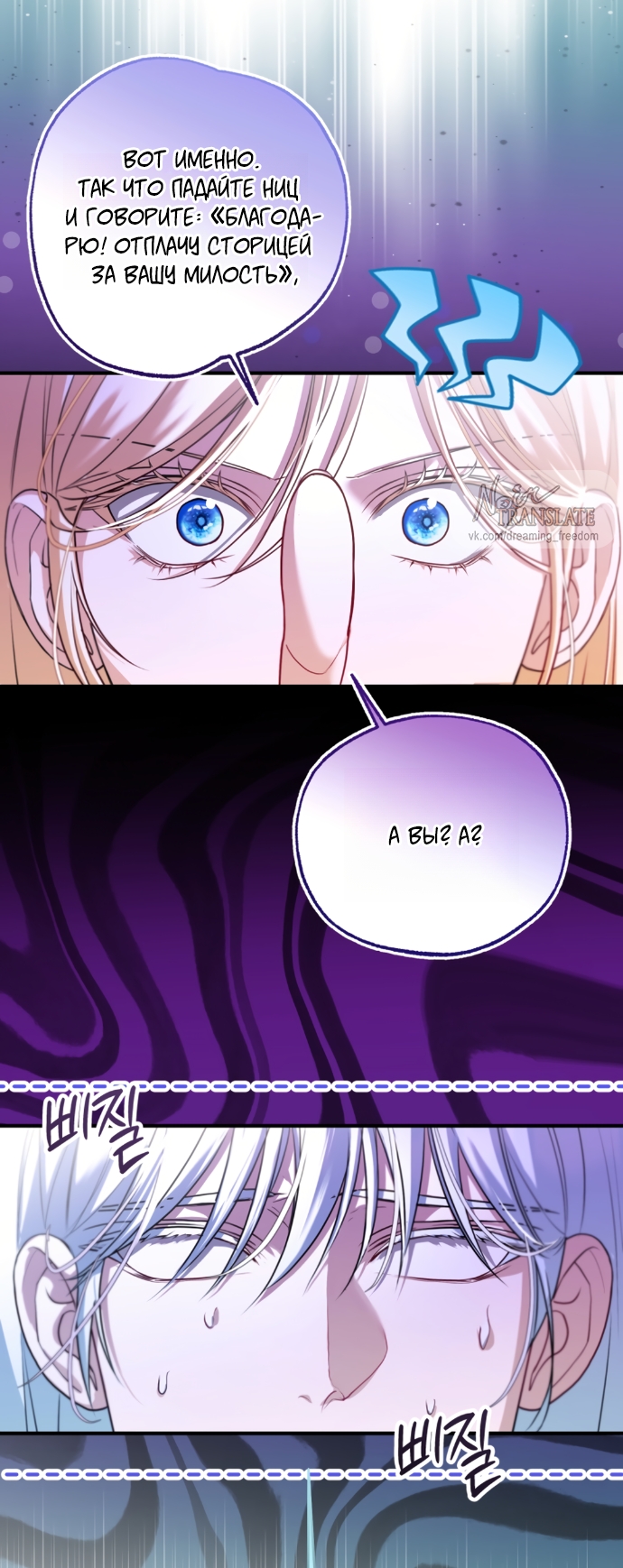 Страница 60 главы 24 манги Я застряла с главными героями на необитаемом острове / Trapped on an Isolated Island With the Male Leads