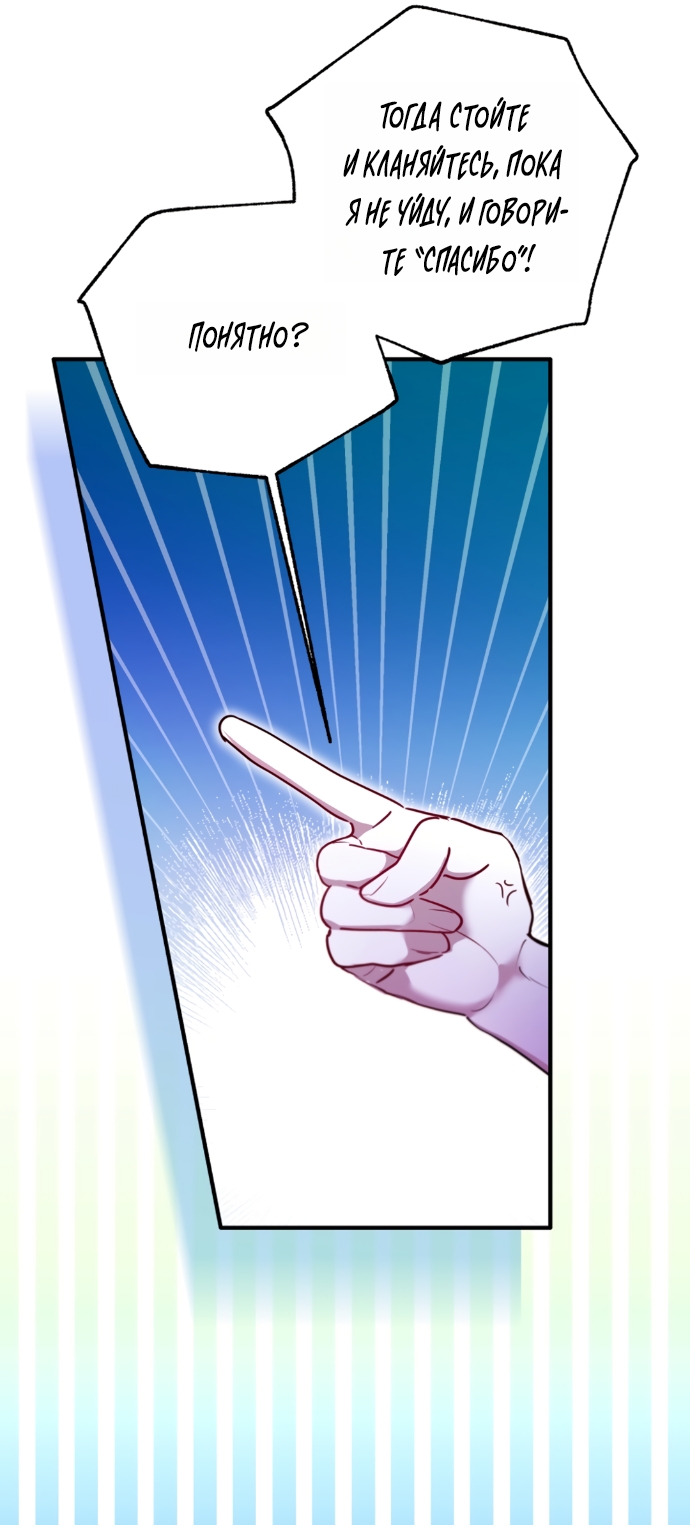 Страница 62 главы 24 манги Я застряла с главными героями на необитаемом острове / Trapped on an Isolated Island With the Male Leads