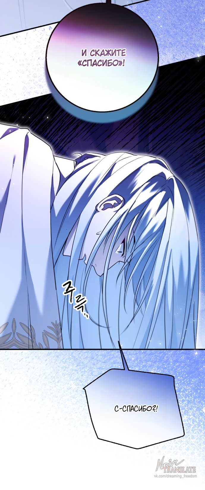 Страница 65 главы 24 манги Я застряла с главными героями на необитаемом острове / Trapped on an Isolated Island With the Male Leads