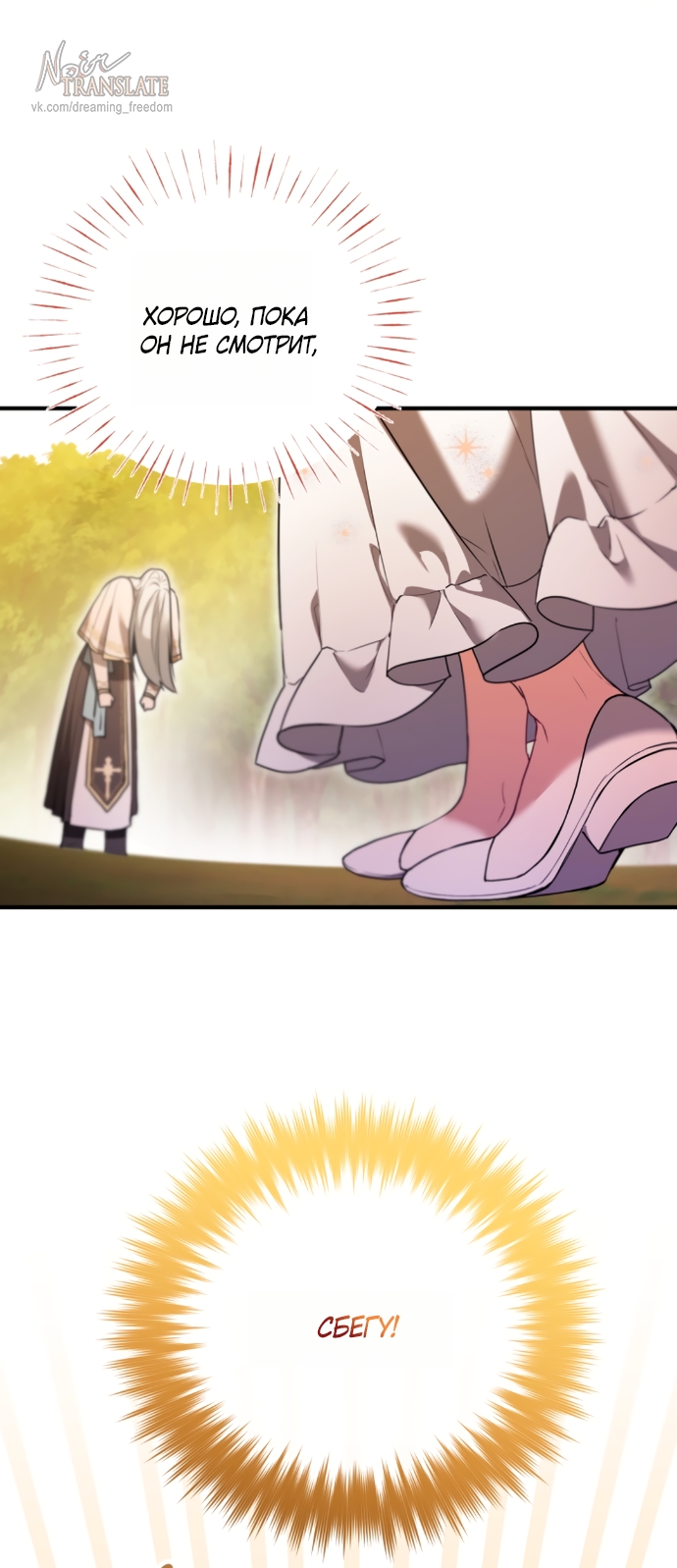 Страница 66 главы 24 манги Я застряла с главными героями на необитаемом острове / Trapped on an Isolated Island With the Male Leads