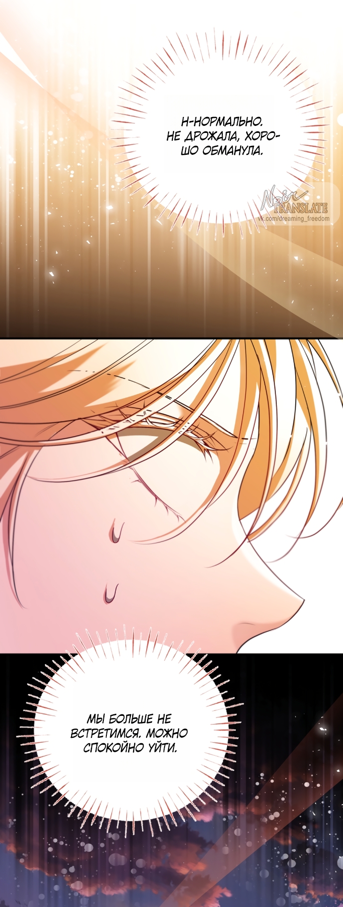 Страница 68 главы 24 манги Я застряла с главными героями на необитаемом острове / Trapped on an Isolated Island With the Male Leads