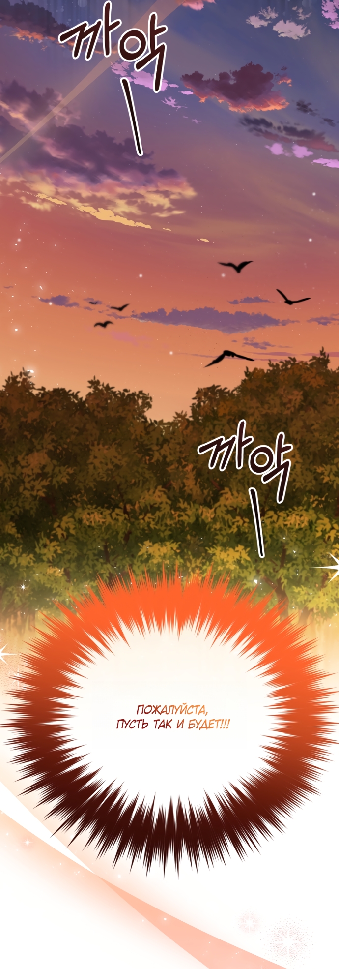 Страница 69 главы 24 манги Я застряла с главными героями на необитаемом острове / Trapped on an Isolated Island With the Male Leads