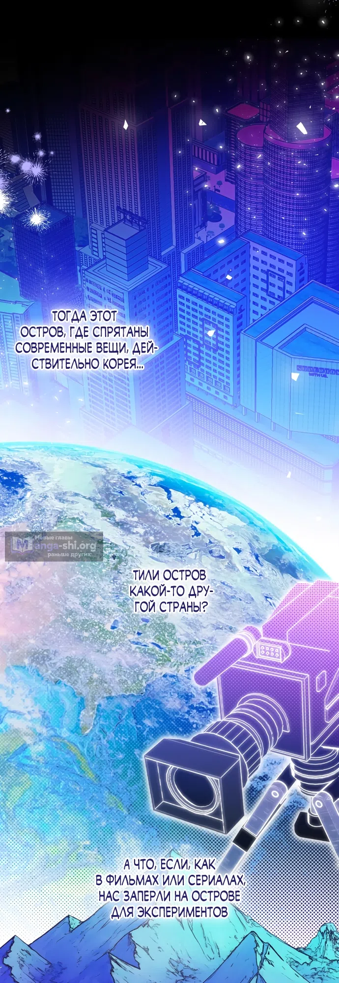 Страница 4 главы 29 манги Я застряла с главными героями на необитаемом острове / Trapped on an Isolated Island With the Male Leads