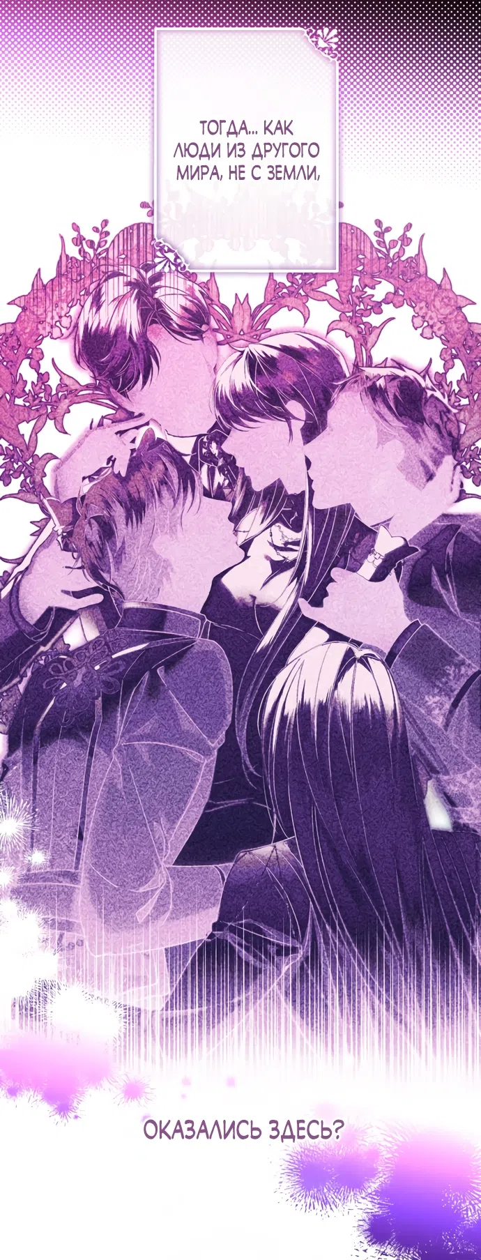 Страница 6 главы 29 манги Я застряла с главными героями на необитаемом острове / Trapped on an Isolated Island With the Male Leads