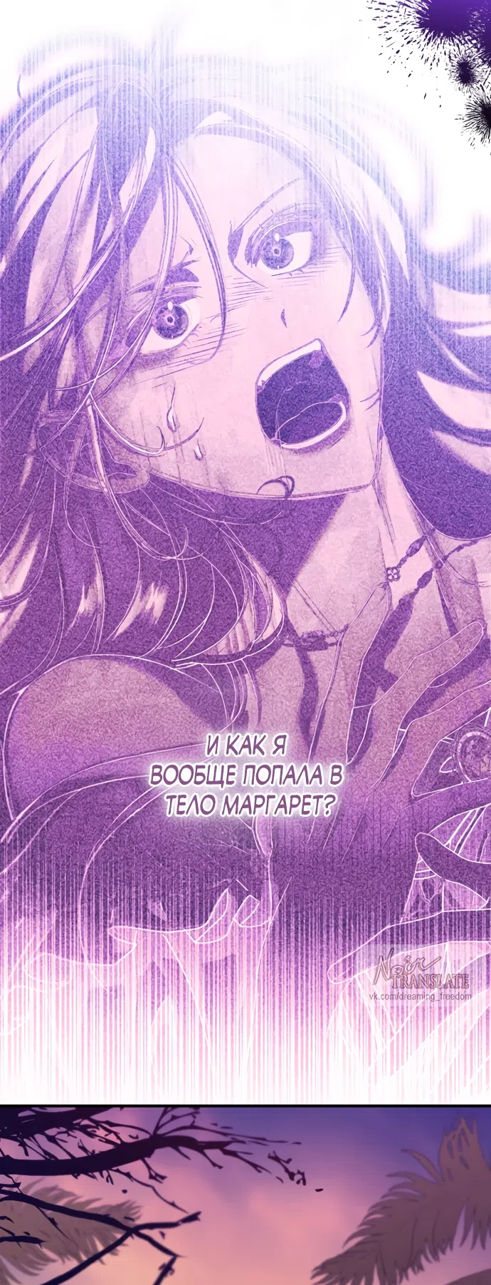 Страница 7 главы 29 манги Я застряла с главными героями на необитаемом острове / Trapped on an Isolated Island With the Male Leads