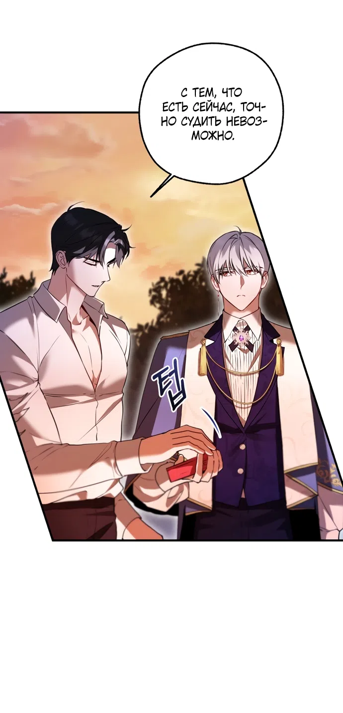 Страница 9 главы 29 манги Я застряла с главными героями на необитаемом острове / Trapped on an Isolated Island With the Male Leads