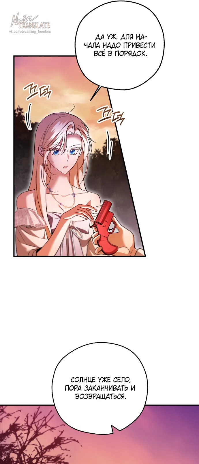 Страница 10 главы 29 манги Я застряла с главными героями на необитаемом острове / Trapped on an Isolated Island With the Male Leads