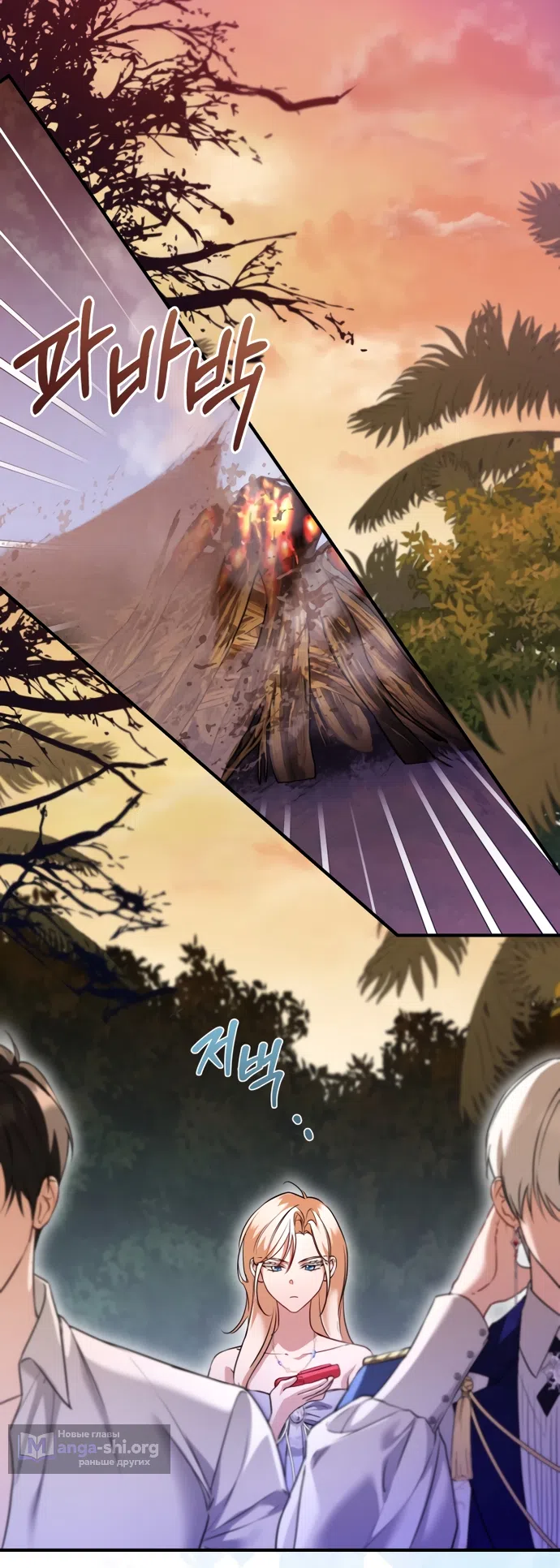 Страница 11 главы 29 манги Я застряла с главными героями на необитаемом острове / Trapped on an Isolated Island With the Male Leads