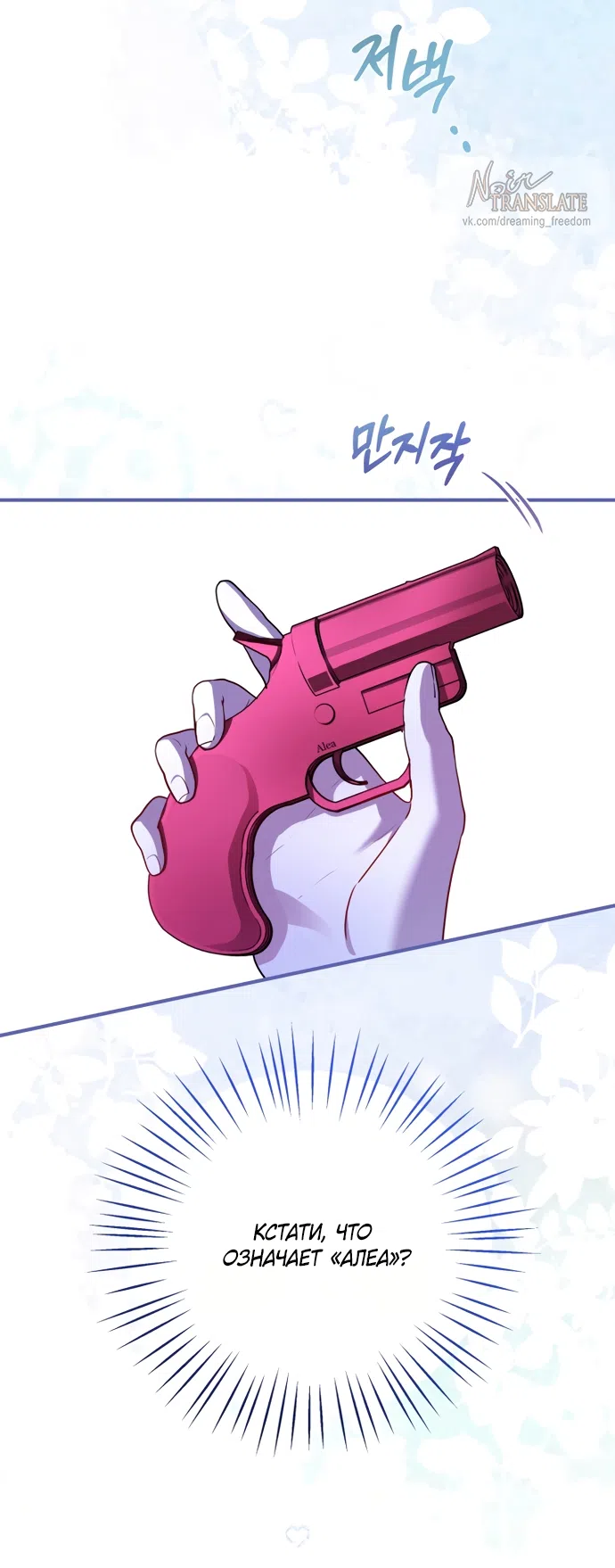 Страница 12 главы 29 манги Я застряла с главными героями на необитаемом острове / Trapped on an Isolated Island With the Male Leads