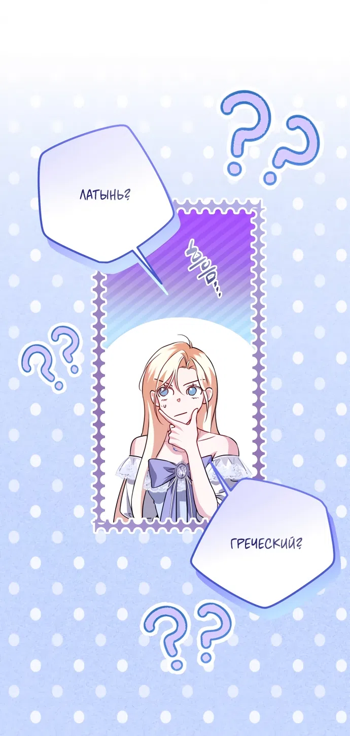 Страница 13 главы 29 манги Я застряла с главными героями на необитаемом острове / Trapped on an Isolated Island With the Male Leads