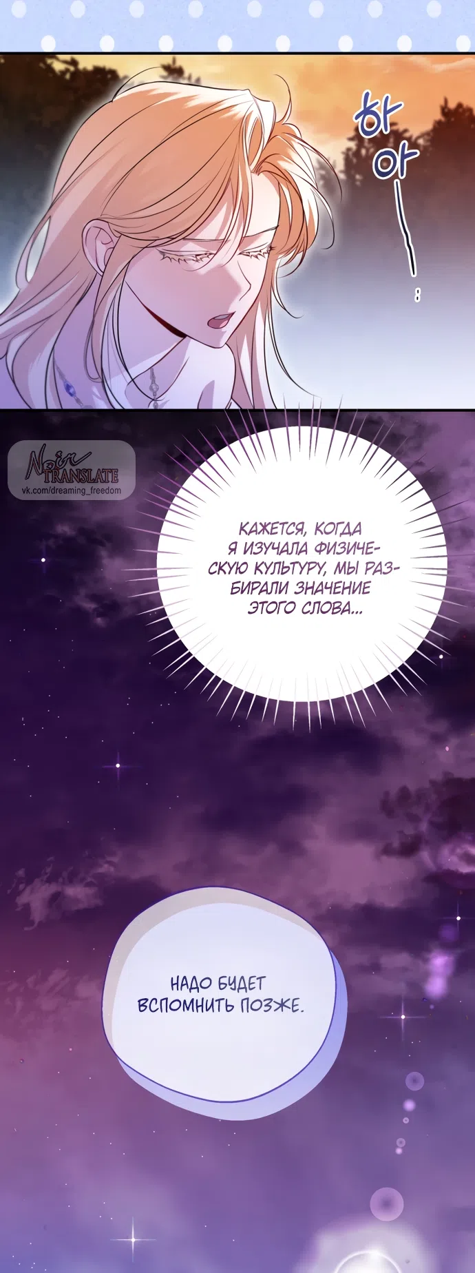 Страница 14 главы 29 манги Я застряла с главными героями на необитаемом острове / Trapped on an Isolated Island With the Male Leads