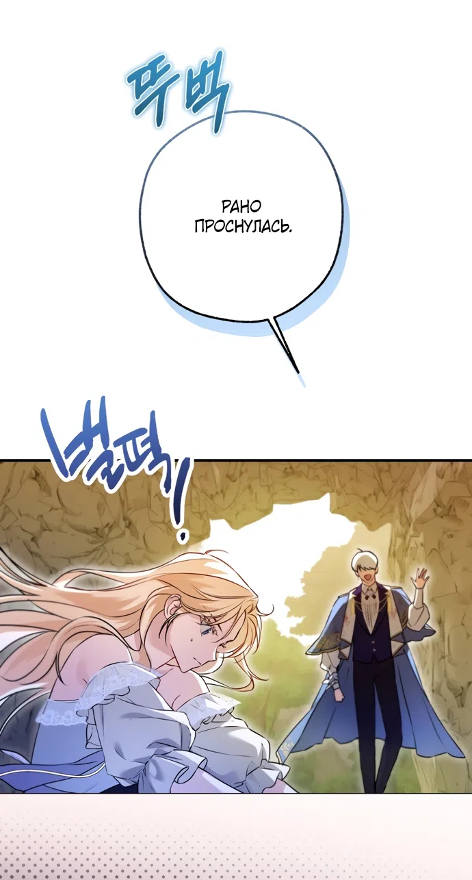 Страница 18 главы 29 манги Я застряла с главными героями на необитаемом острове / Trapped on an Isolated Island With the Male Leads