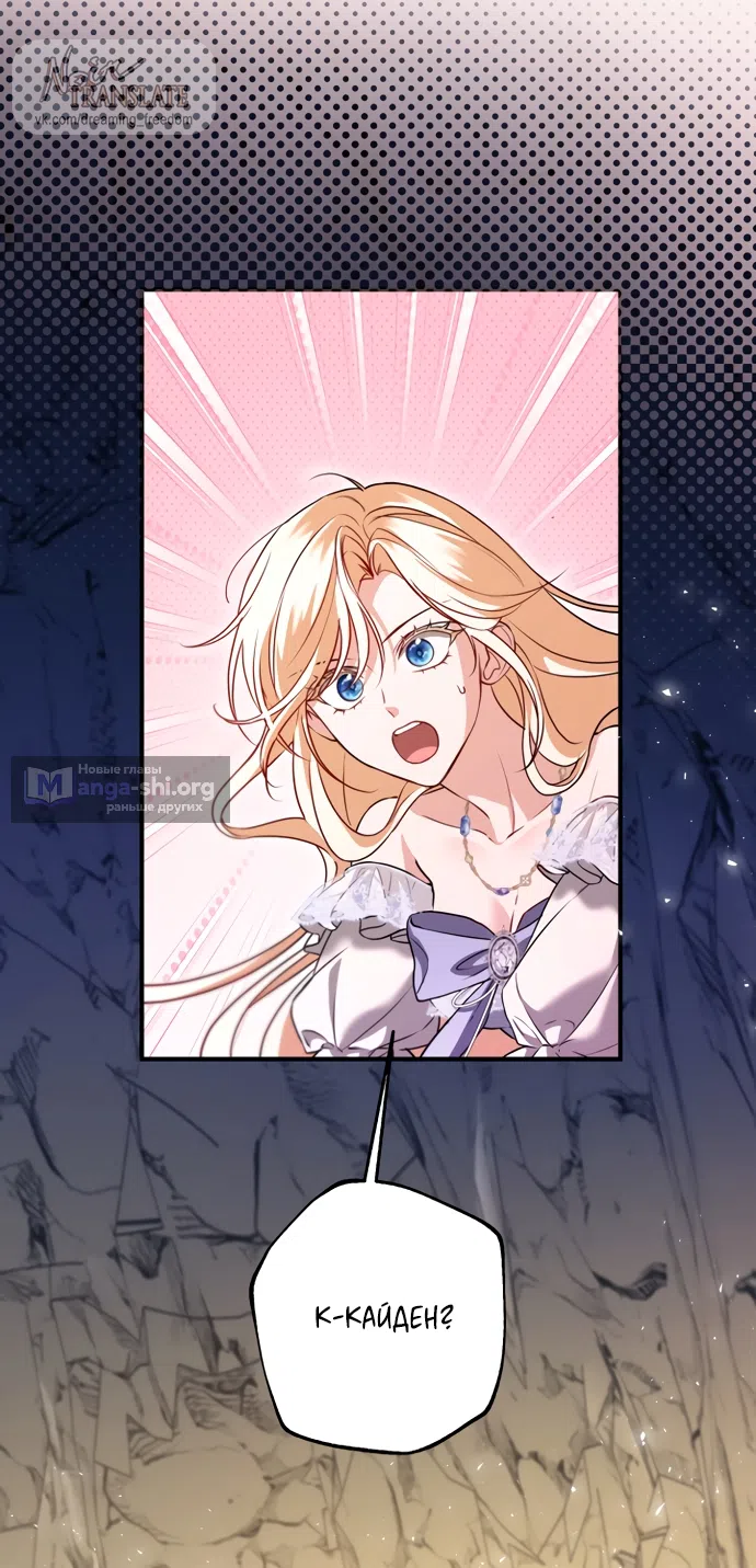 Страница 19 главы 29 манги Я застряла с главными героями на необитаемом острове / Trapped on an Isolated Island With the Male Leads