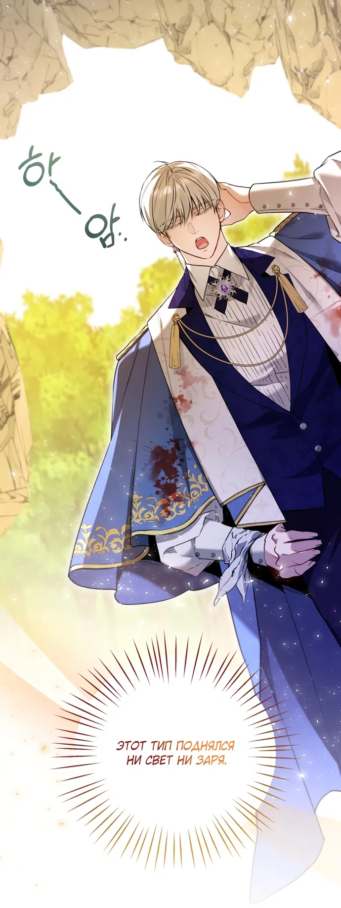 Страница 20 главы 29 манги Я застряла с главными героями на необитаемом острове / Trapped on an Isolated Island With the Male Leads