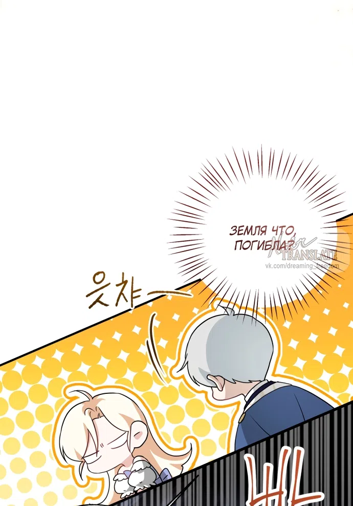 Страница 21 главы 29 манги Я застряла с главными героями на необитаемом острове / Trapped on an Isolated Island With the Male Leads