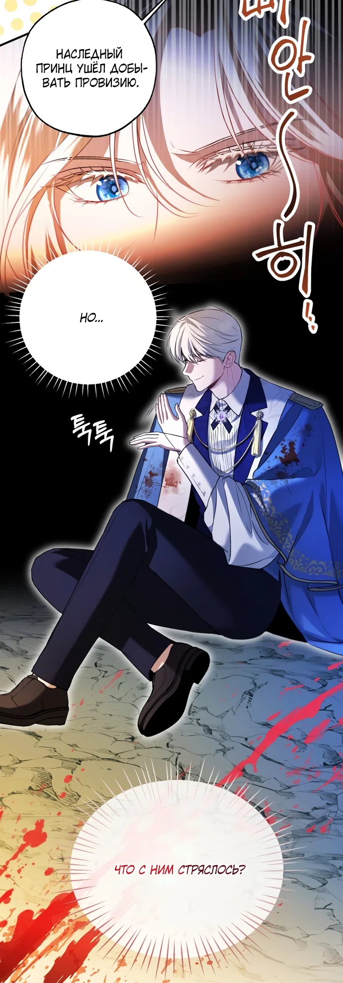 Страница 22 главы 29 манги Я застряла с главными героями на необитаемом острове / Trapped on an Isolated Island With the Male Leads