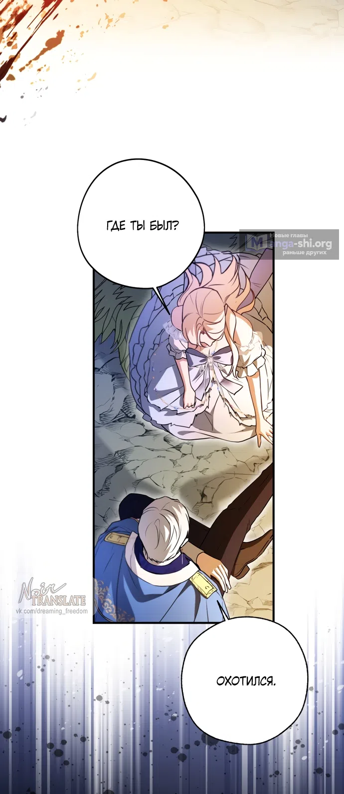 Страница 23 главы 29 манги Я застряла с главными героями на необитаемом острове / Trapped on an Isolated Island With the Male Leads