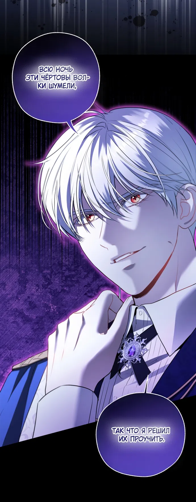 Страница 24 главы 29 манги Я застряла с главными героями на необитаемом острове / Trapped on an Isolated Island With the Male Leads