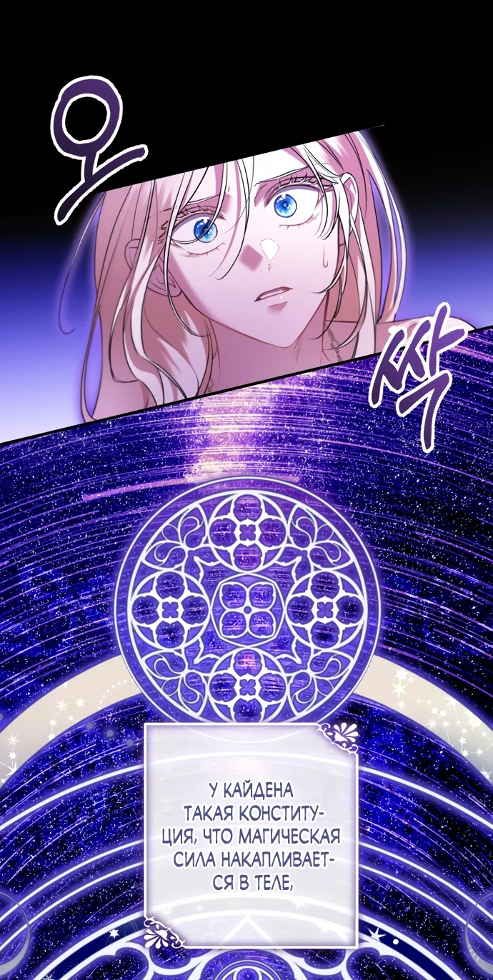 Страница 25 главы 29 манги Я застряла с главными героями на необитаемом острове / Trapped on an Isolated Island With the Male Leads