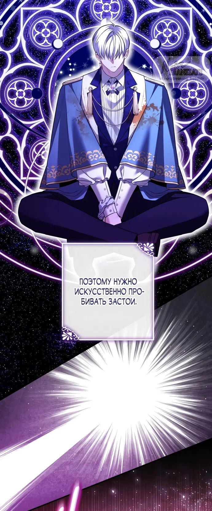 Страница 26 главы 29 манги Я застряла с главными героями на необитаемом острове / Trapped on an Isolated Island With the Male Leads