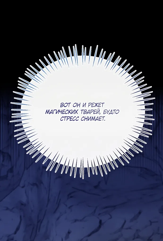 Страница 28 главы 29 манги Я застряла с главными героями на необитаемом острове / Trapped on an Isolated Island With the Male Leads