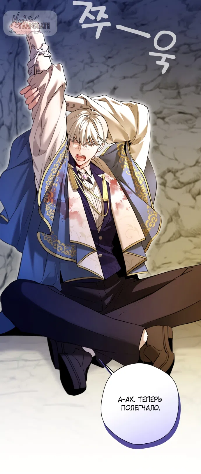 Страница 29 главы 29 манги Я застряла с главными героями на необитаемом острове / Trapped on an Isolated Island With the Male Leads