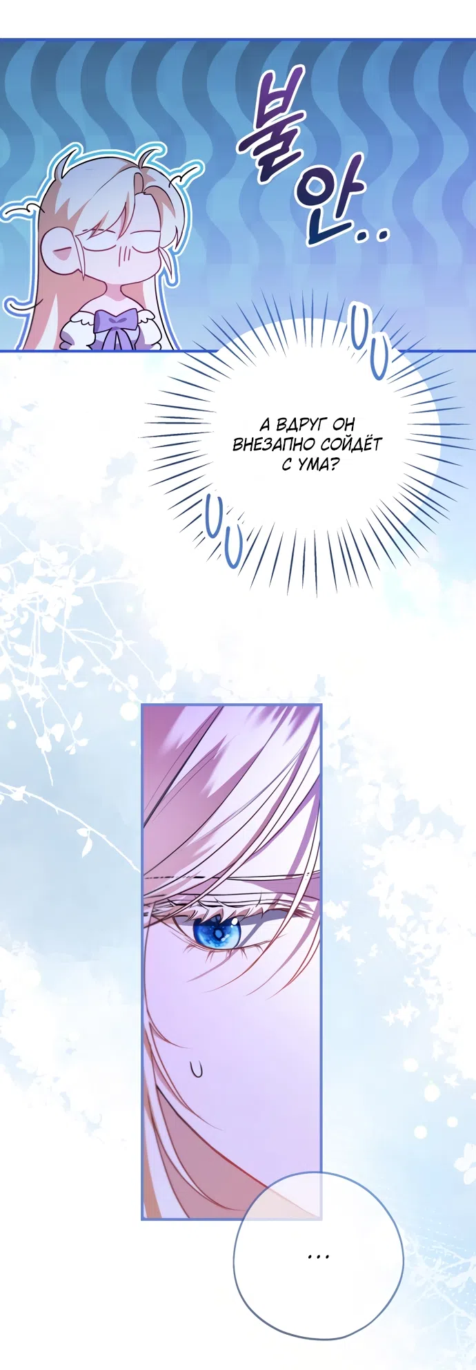 Страница 30 главы 29 манги Я застряла с главными героями на необитаемом острове / Trapped on an Isolated Island With the Male Leads