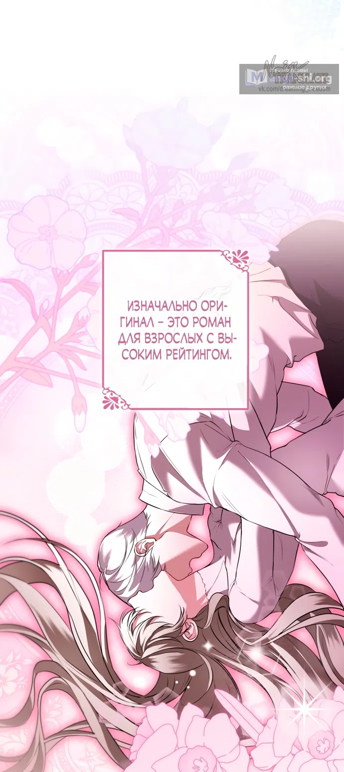 Страница 31 главы 29 манги Я застряла с главными героями на необитаемом острове / Trapped on an Isolated Island With the Male Leads