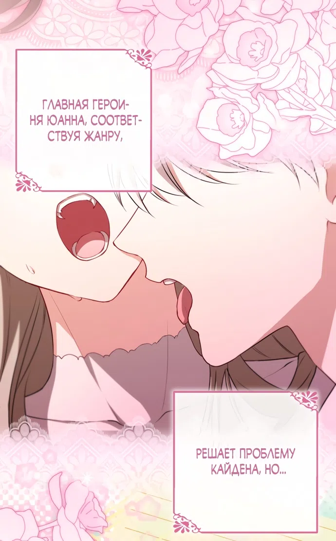 Страница 32 главы 29 манги Я застряла с главными героями на необитаемом острове / Trapped on an Isolated Island With the Male Leads