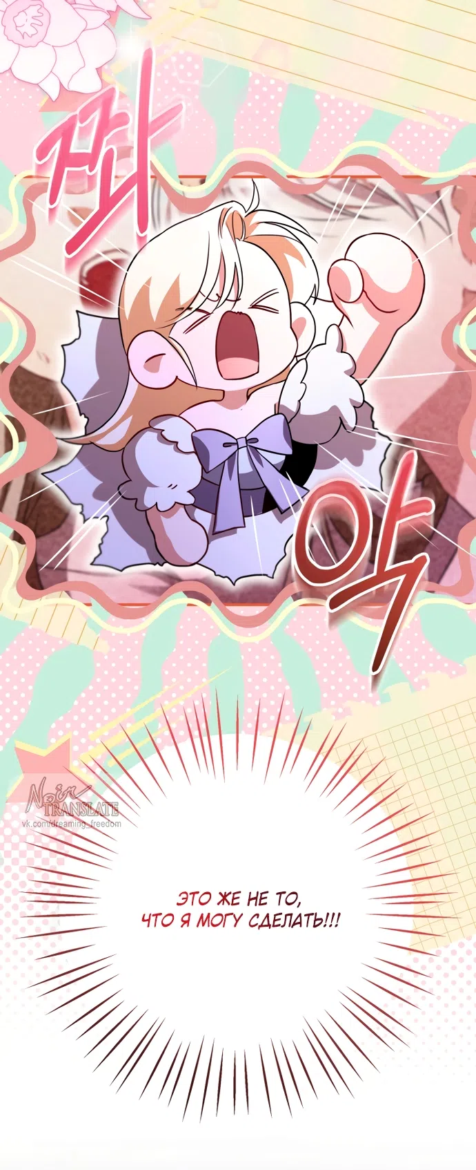 Страница 33 главы 29 манги Я застряла с главными героями на необитаемом острове / Trapped on an Isolated Island With the Male Leads