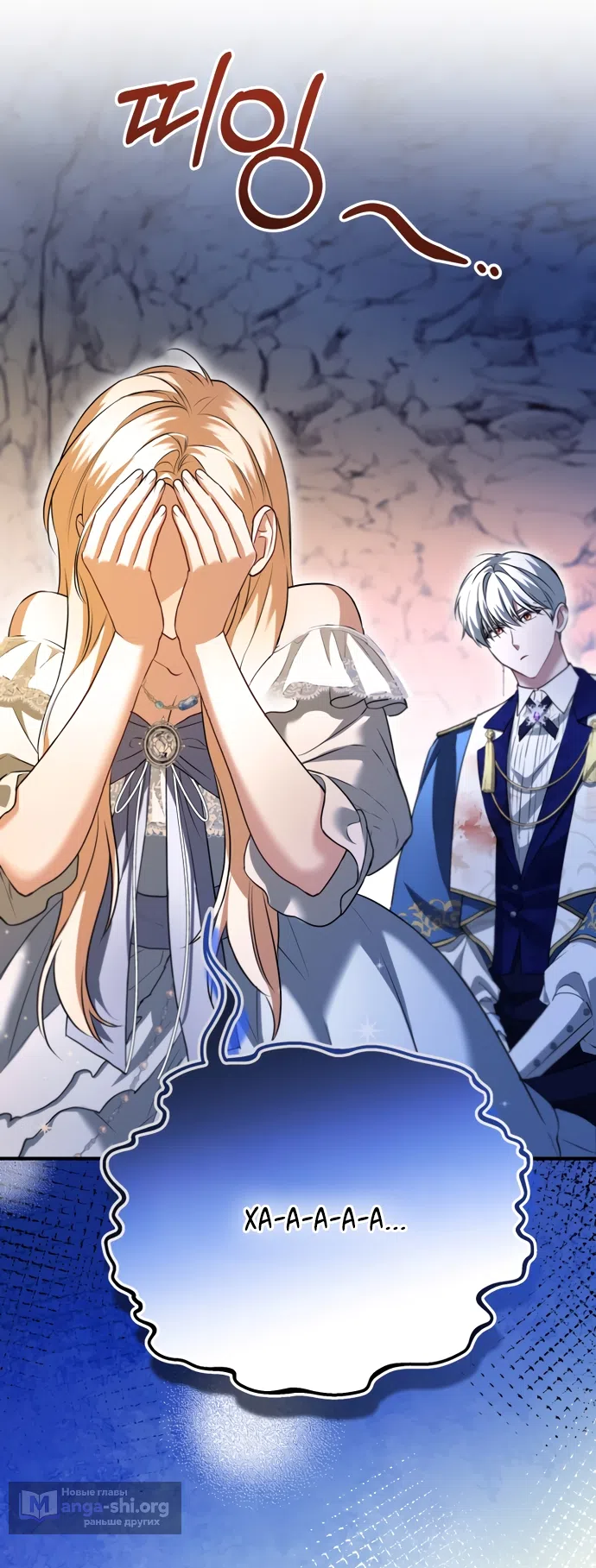 Страница 34 главы 29 манги Я застряла с главными героями на необитаемом острове / Trapped on an Isolated Island With the Male Leads