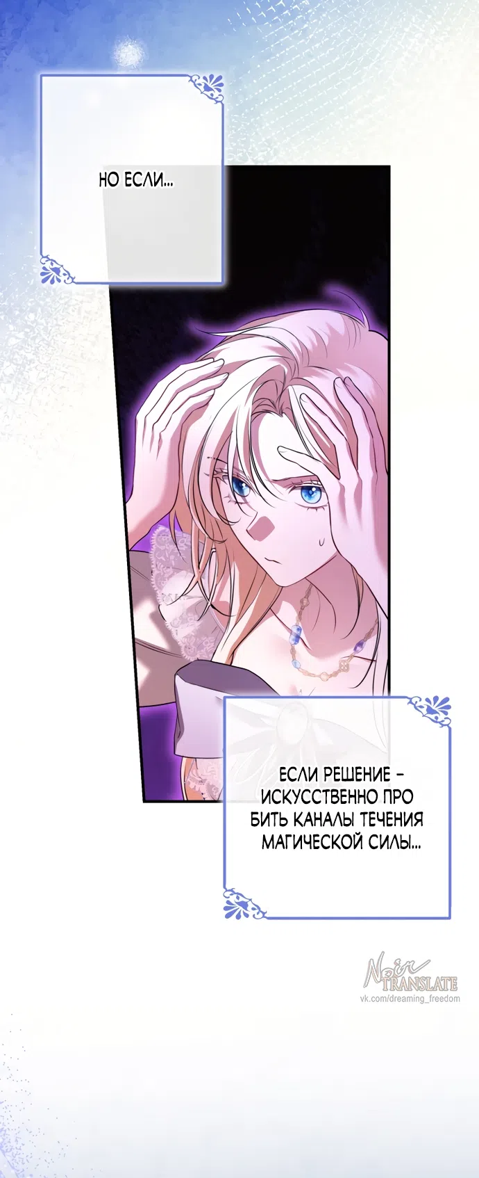 Страница 35 главы 29 манги Я застряла с главными героями на необитаемом острове / Trapped on an Isolated Island With the Male Leads