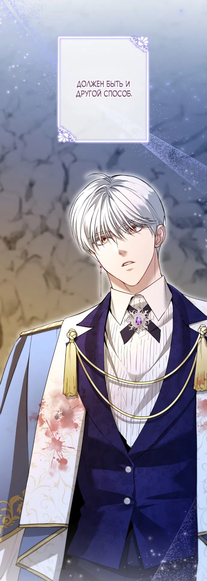 Страница 36 главы 29 манги Я застряла с главными героями на необитаемом острове / Trapped on an Isolated Island With the Male Leads