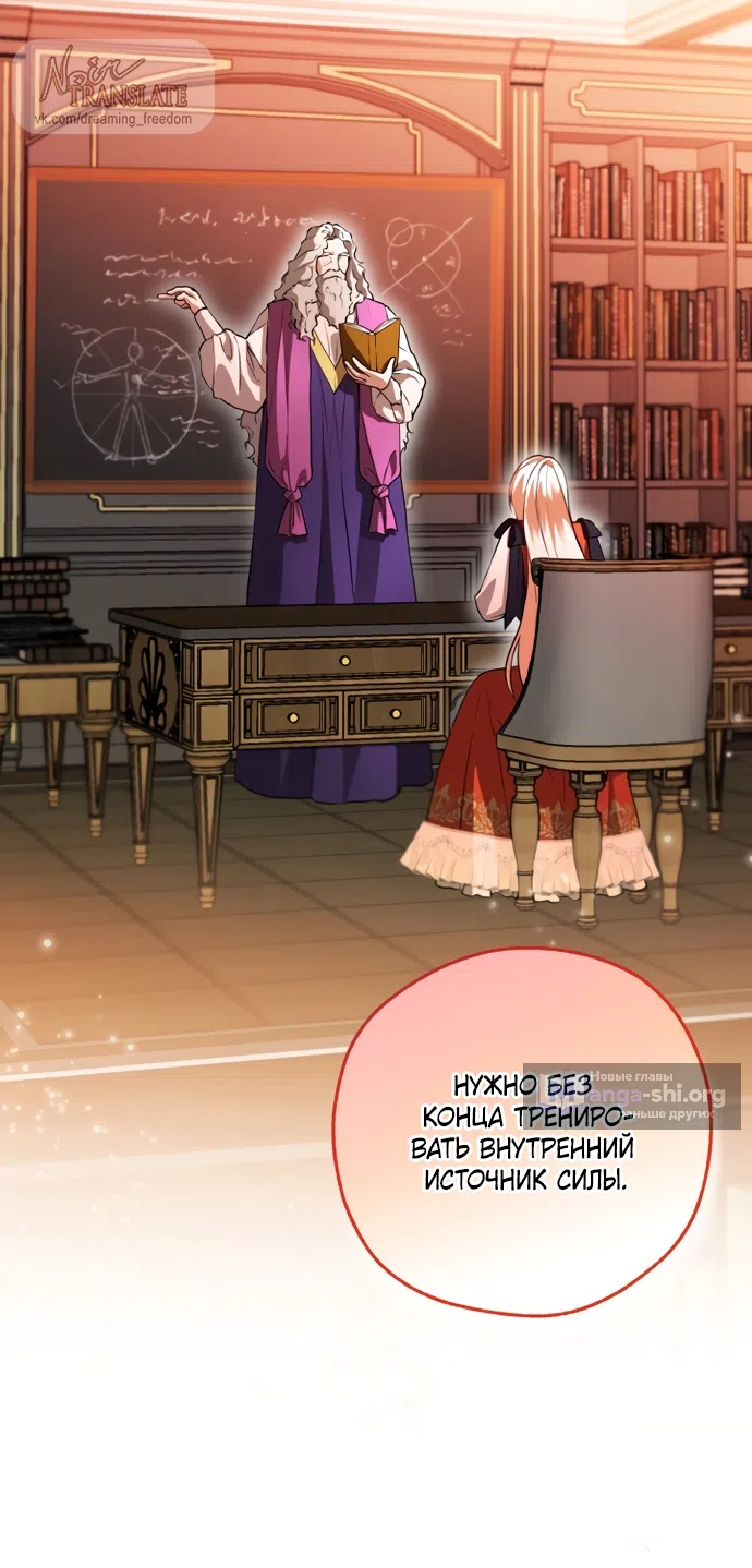 Страница 38 главы 29 манги Я застряла с главными героями на необитаемом острове / Trapped on an Isolated Island With the Male Leads